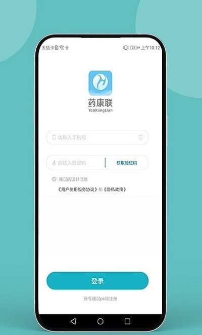 药康联无广告版图1
