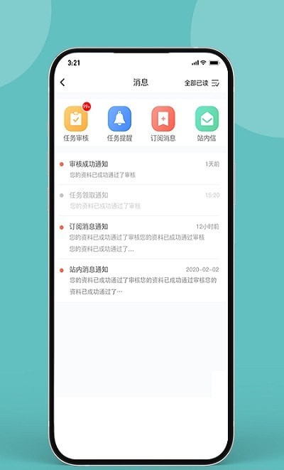 药康联无广告版图2