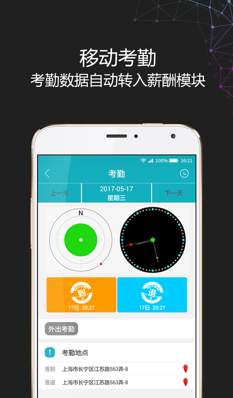 i人事无广告版图2