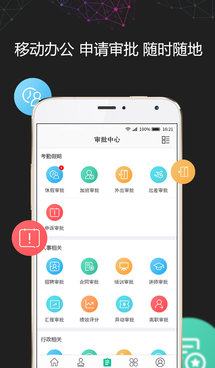 i人事无广告版图3