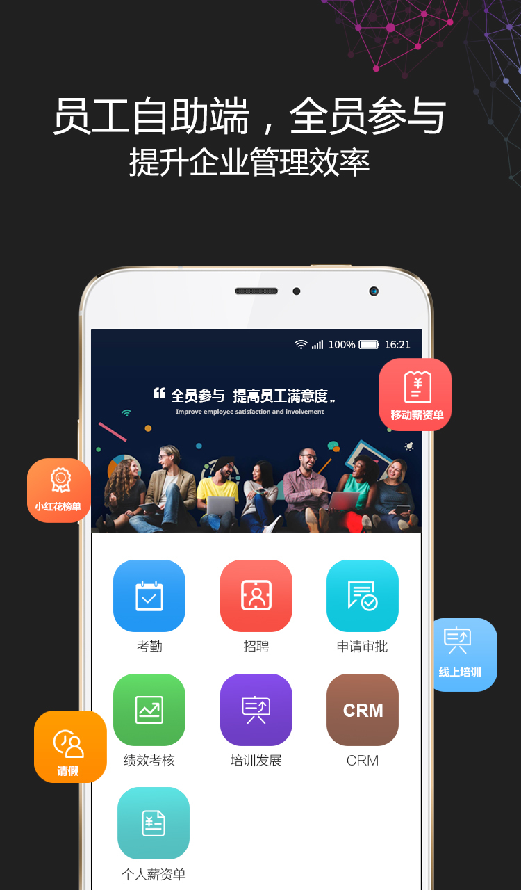 i人事无广告版图4