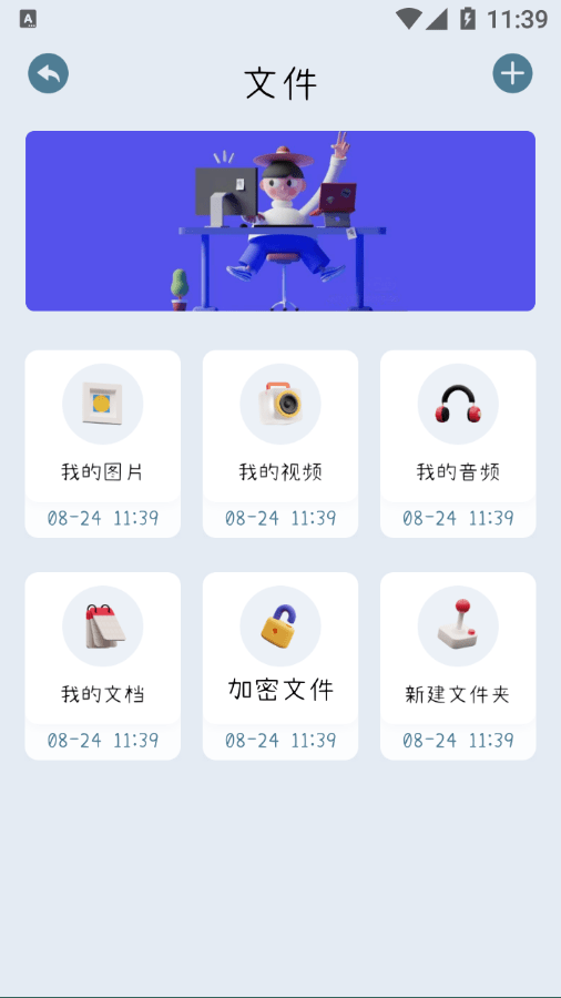 爱扫描王安卓免费版图2