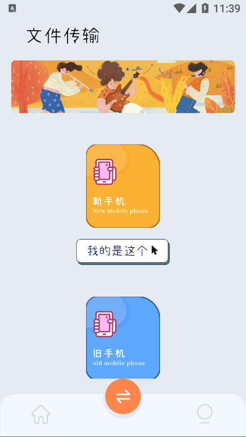 爱扫描王安卓免费版图3