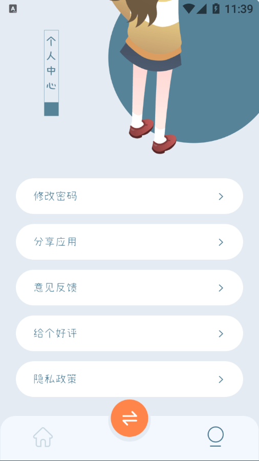 爱扫描王安卓免费版图4