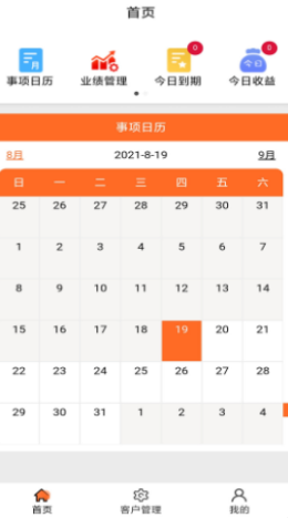 金禧云智慧无广告版图3