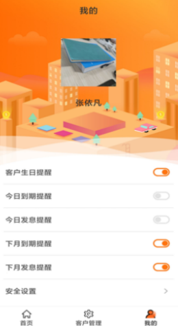 金禧云智慧无广告版图4