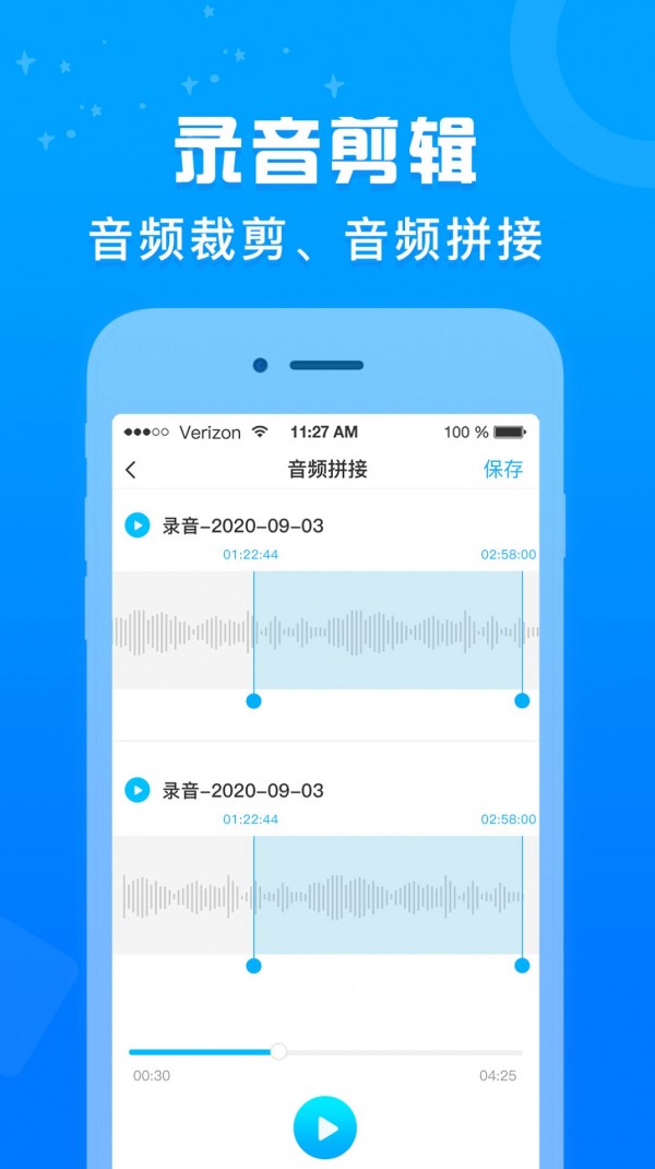 培音录音转文字图1