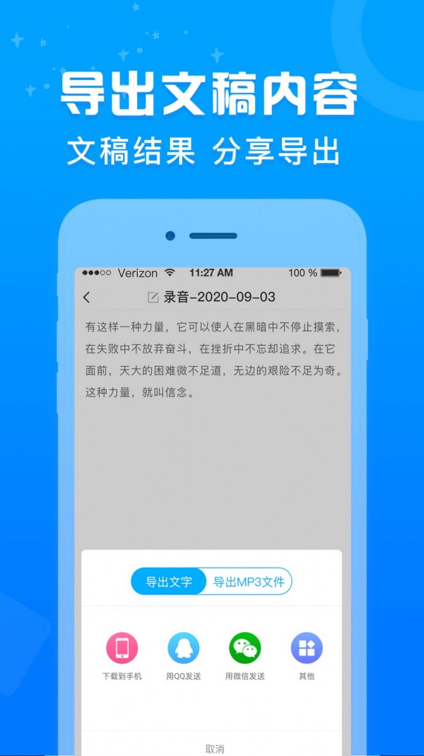 培音录音转文字图4