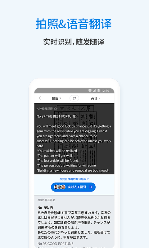 翻易通图2
