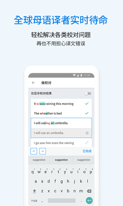 翻易通图4