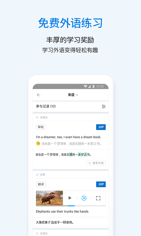 翻易通图5