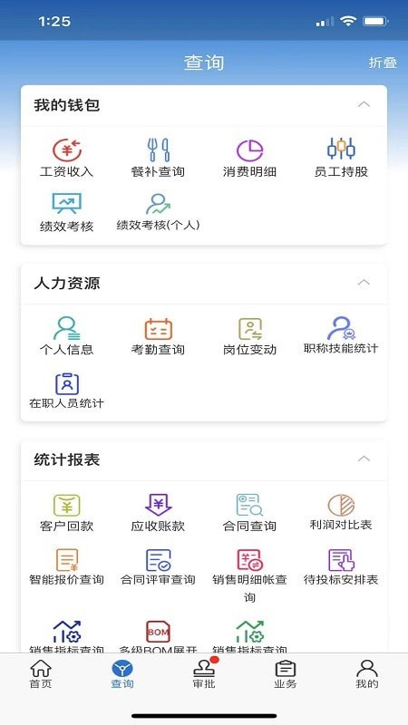 ZMJ移动办公