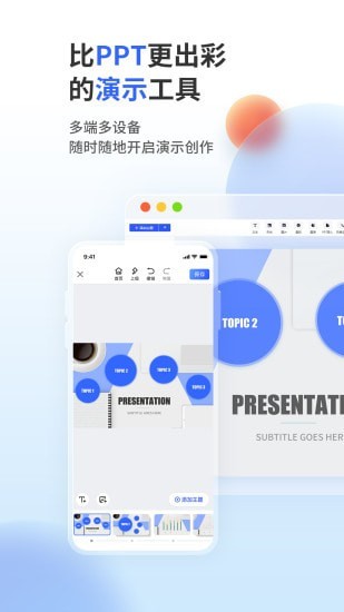 来画演示安卓免费版图1