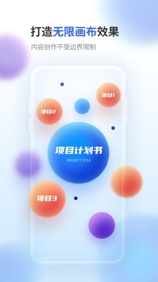 来画演示安卓免费版图4