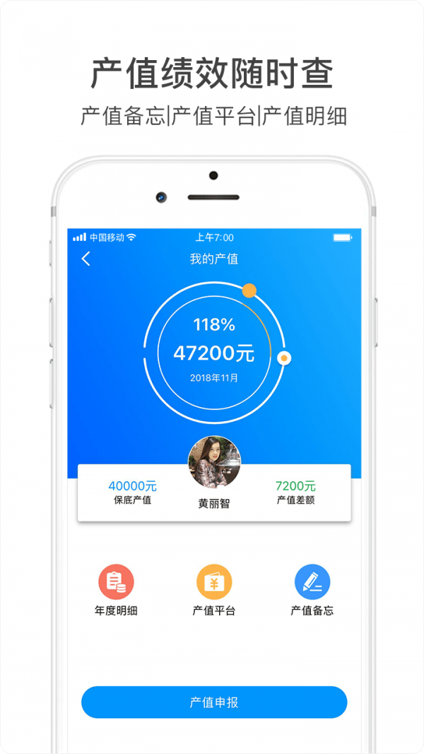 激励宝图2
