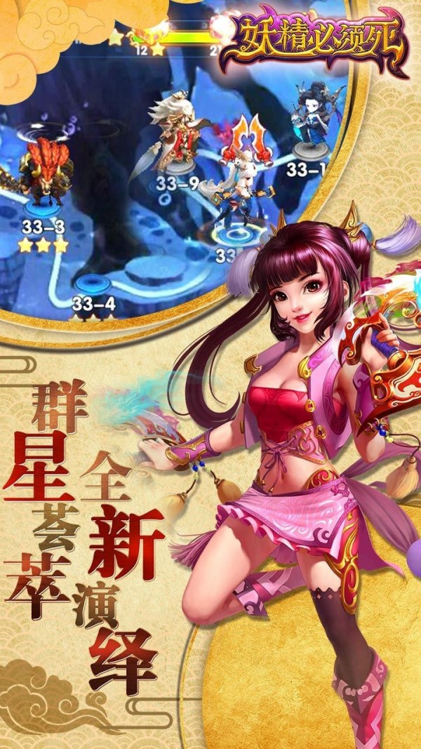 妖精必须死手游无广告版截图3