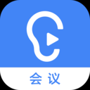 讯飞听见会议手机免费版