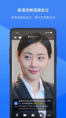 讯飞听见会议手机免费版图4
