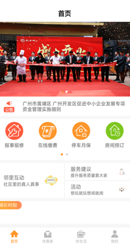 凯云之窗安卓直装版图2