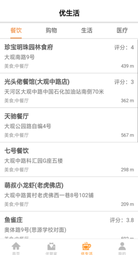 凯云之窗安卓直装版图3