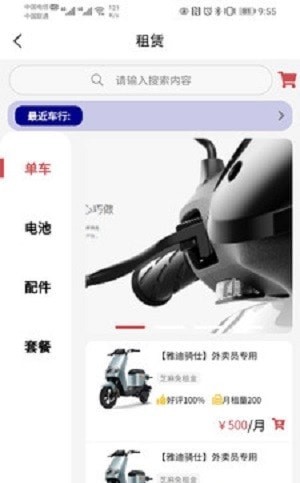 飞龙出行无广告版