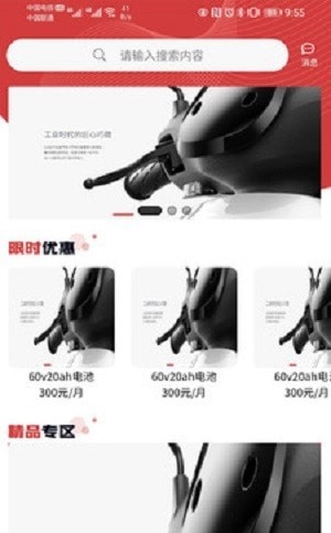 飞龙出行无广告版