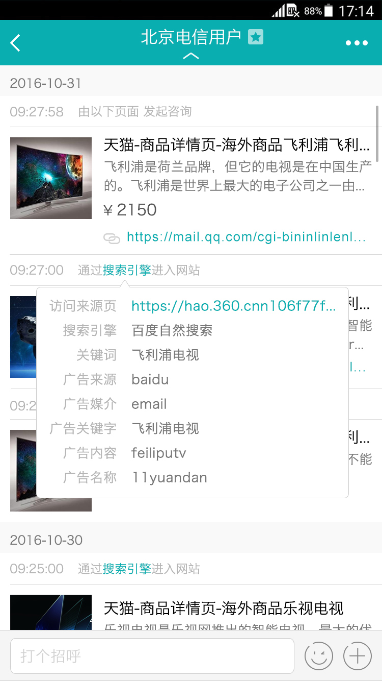 智齿客服图1