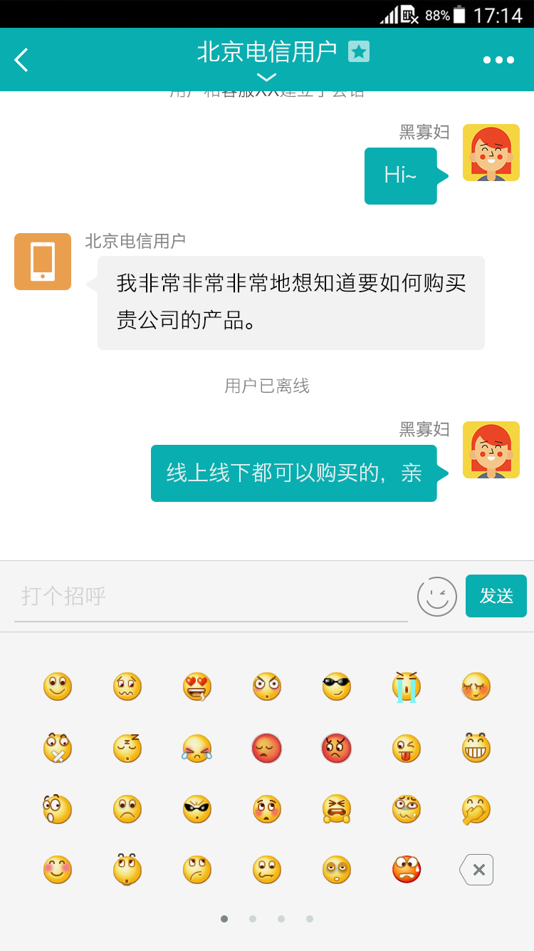 智齿客服图2