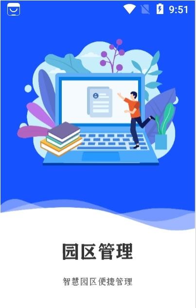 中怡企智云手机最新版图1