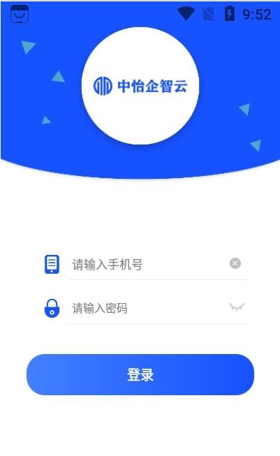 中怡企智云手机最新版图2