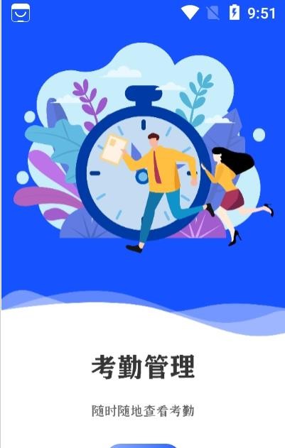 中怡企智云手机最新版图3