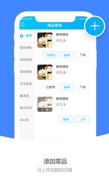 校虾商家端官方最新版图3