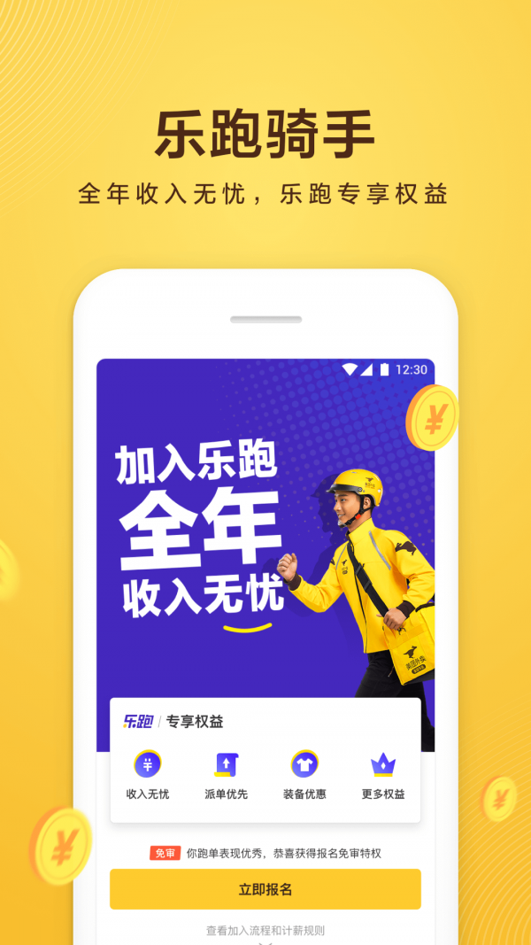 美团众包手机免费版图3