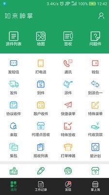 如来神掌通用版图1