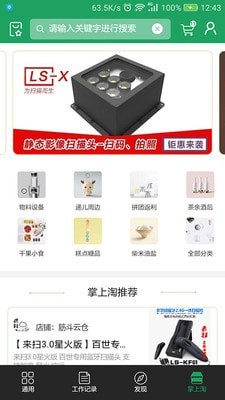 如来神掌通用版图2