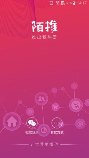 陌推(1)