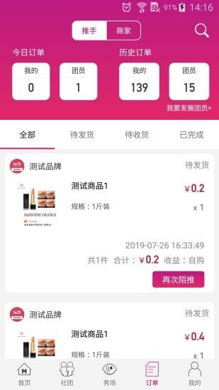 陌推(4)