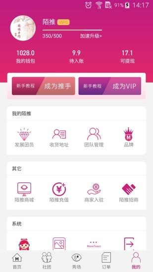 陌推(5)