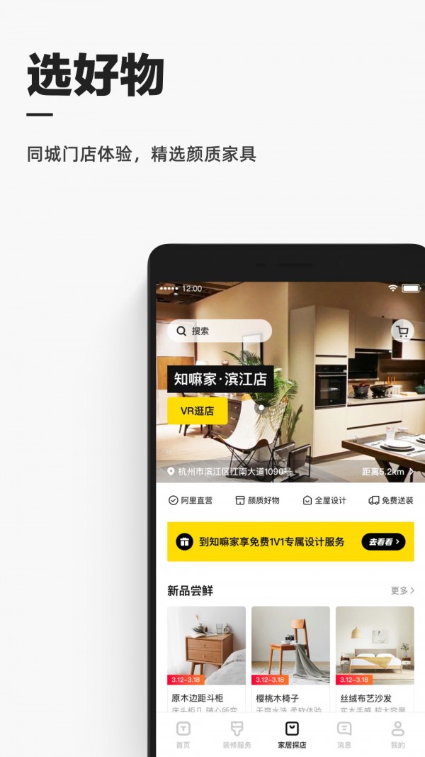 每平每屋安卓免费版