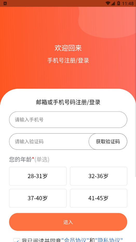 随手问卷官方版
