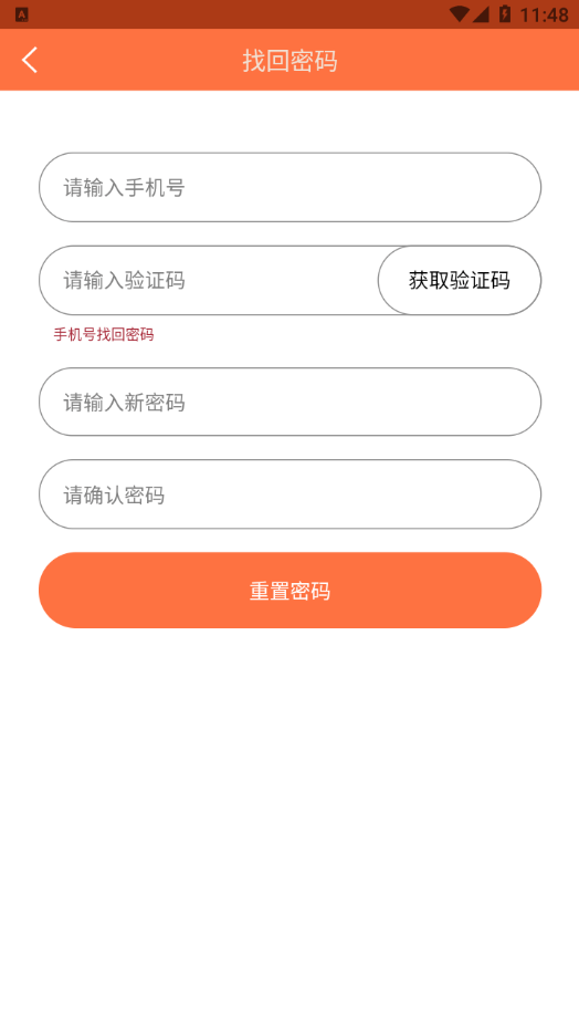 随手问卷官方版