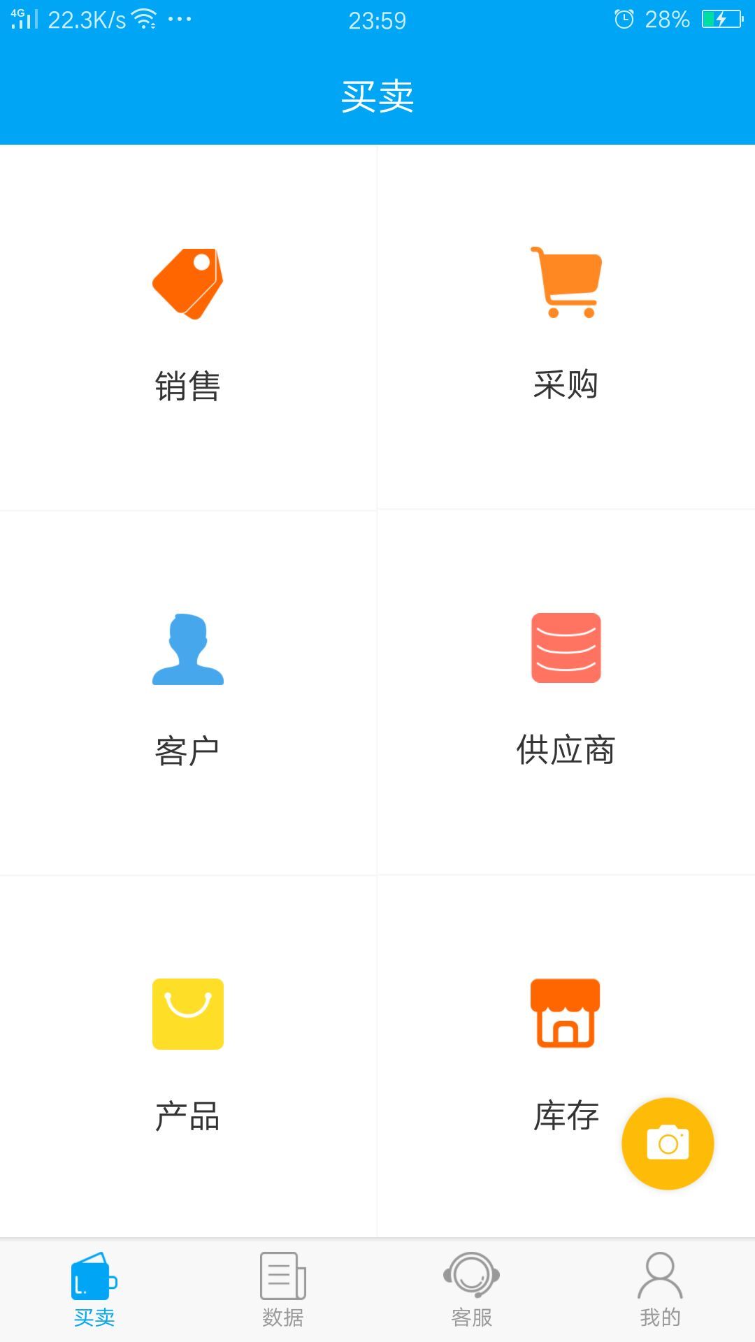 秒账最新免费版(1)