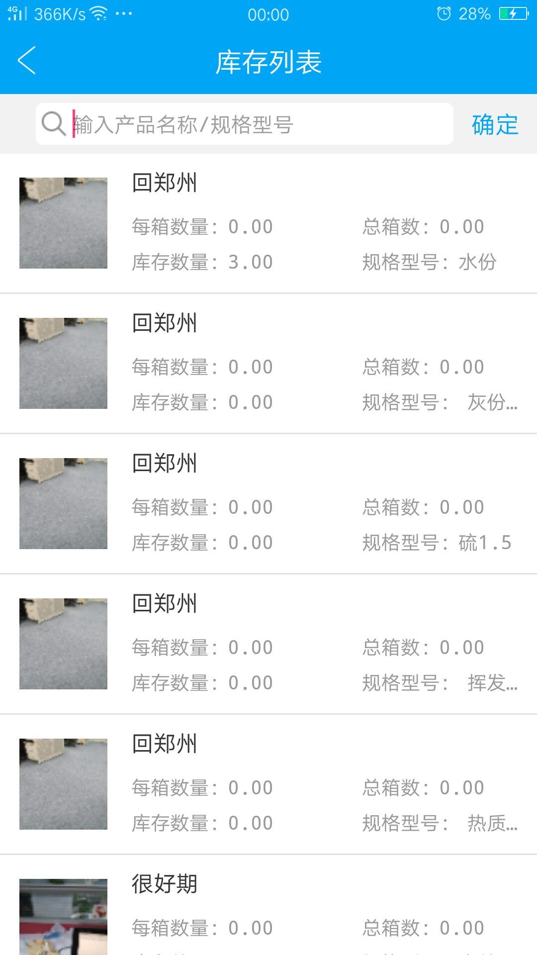 秒账最新免费版(2)