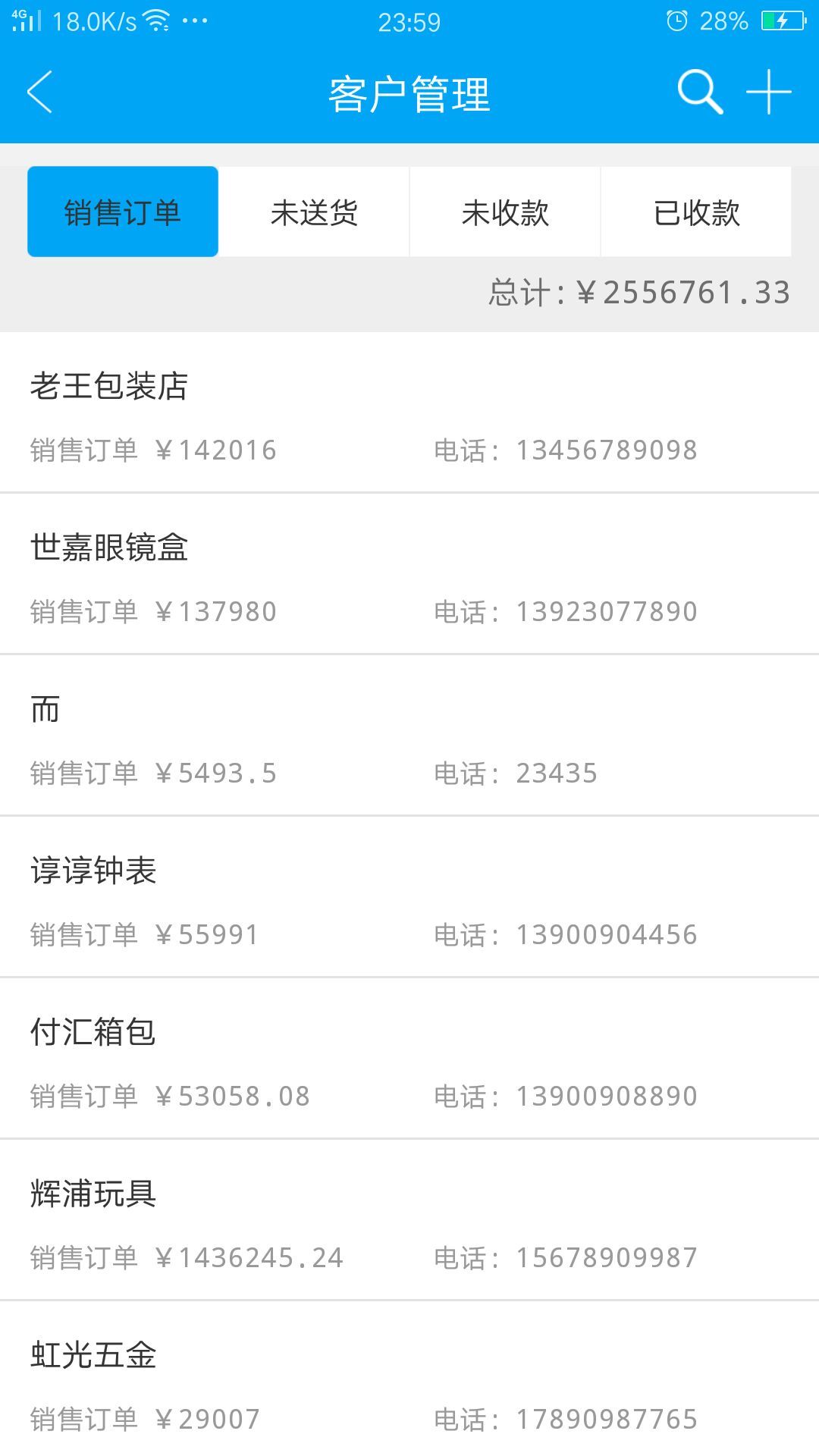 秒账最新免费版(4)