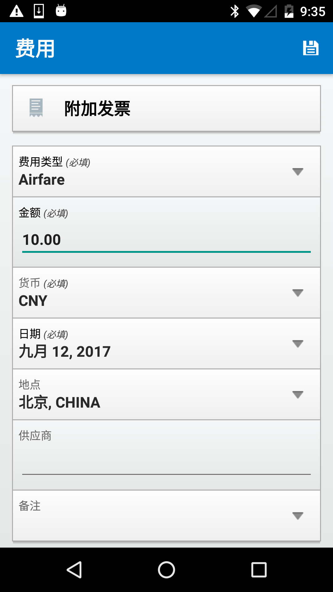 SAP Concur(1)