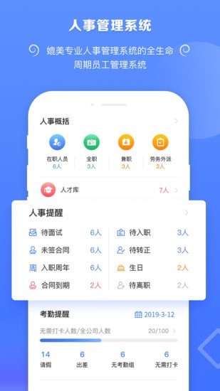 捷效办公安卓直装版图2