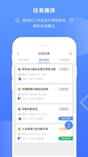 捷效办公安卓直装版图4