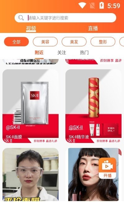 美业杯手机正版图1