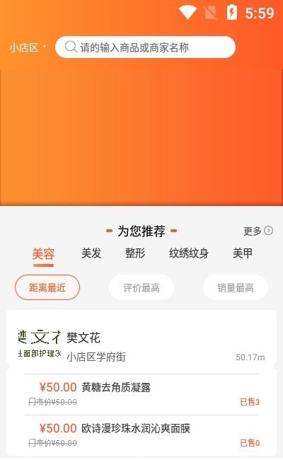 美业杯手机正版图2