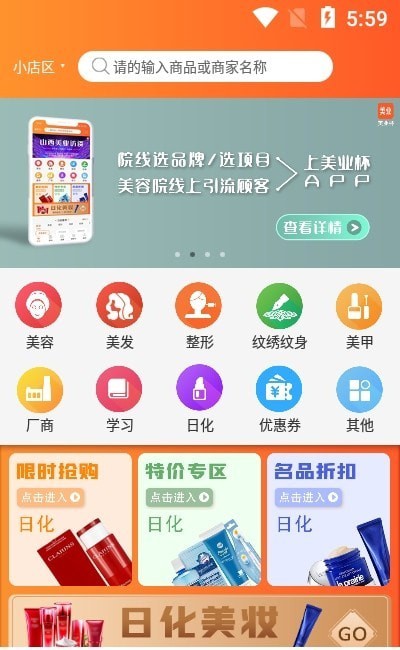 美业杯手机正版图3